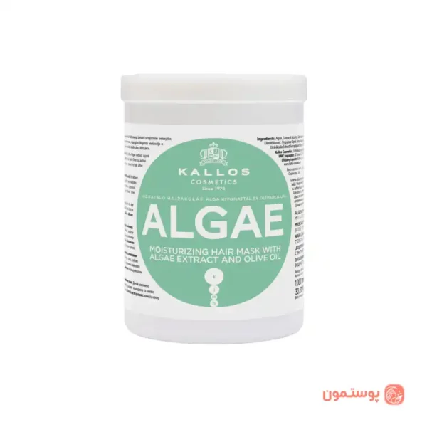 ماسک مو کالوس مدل Algae | مخصوص موهای خشک