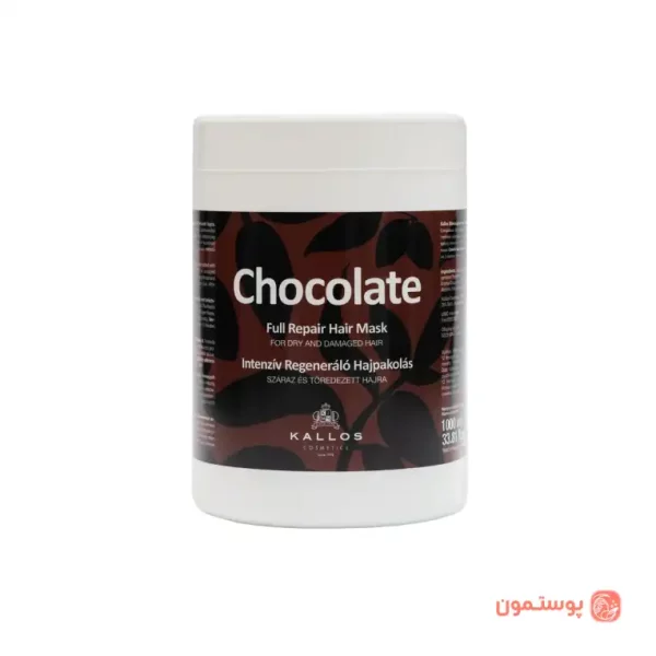ماسک مو کالوس مدل Chocolate | مخصوص موهای رنگ‌شده و دکلره‌شده
